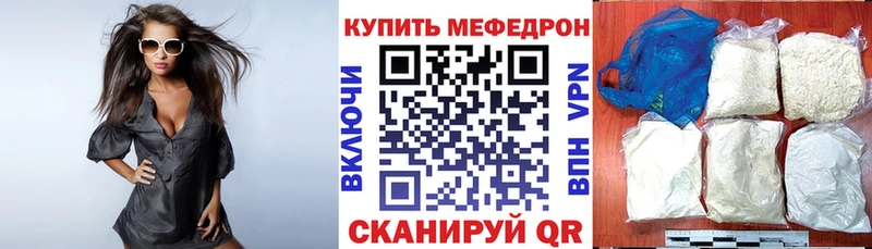 Мефедрон мяу мяу  где купить наркоту  Лесной 