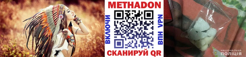 ОМГ ОМГ как войти  Лесной  Метадон кристалл 