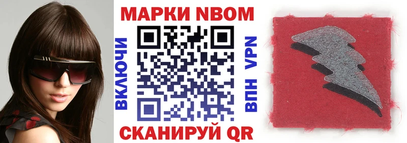 Марки 25I-NBOMe 1,5мг  как найти закладки  Лесной 